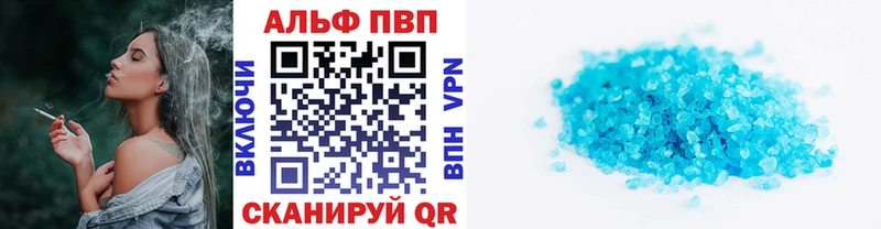 Альфа ПВП VHQ  Северск 