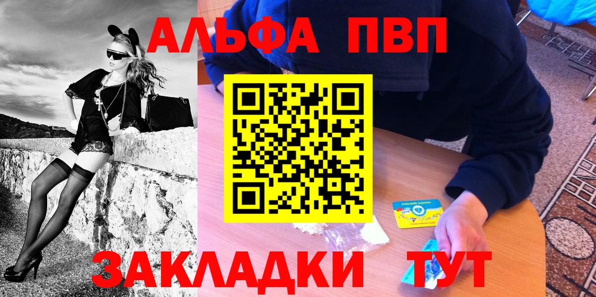 Северск  Alfa_PVP СК  A PVP крисы CK  Alpha PVP VHQ  Вход с VPN 