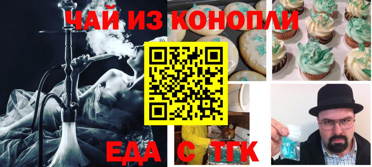 Северск  Canna-Cookies конопля  Вход с VPN 