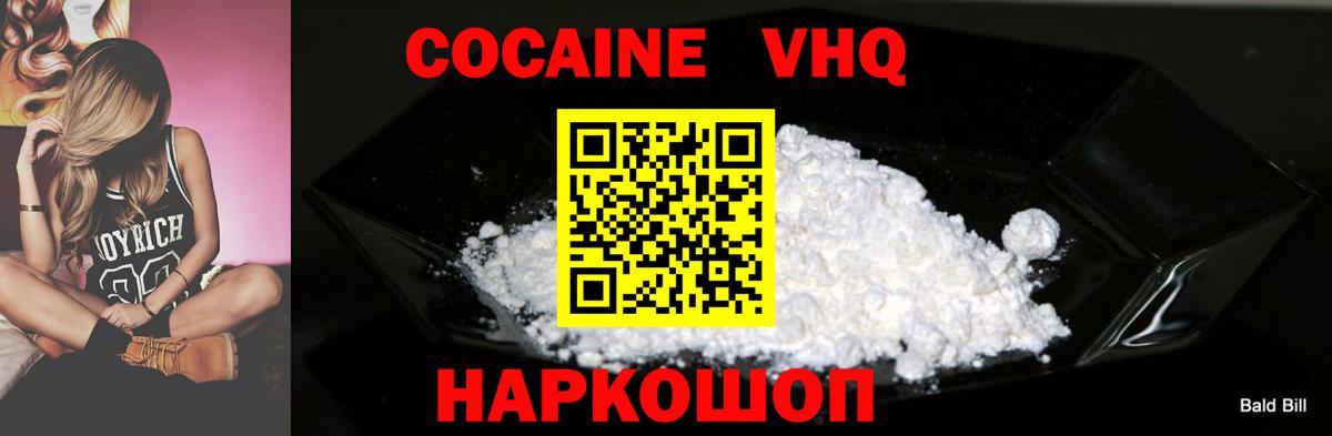 Кокаин Columbia  КОКАИН FishScale  COCAIN  Вход с VPN  Северск 