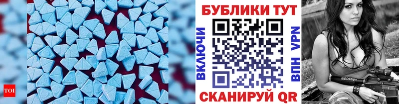 Экстази 280 MDMA  Северск 