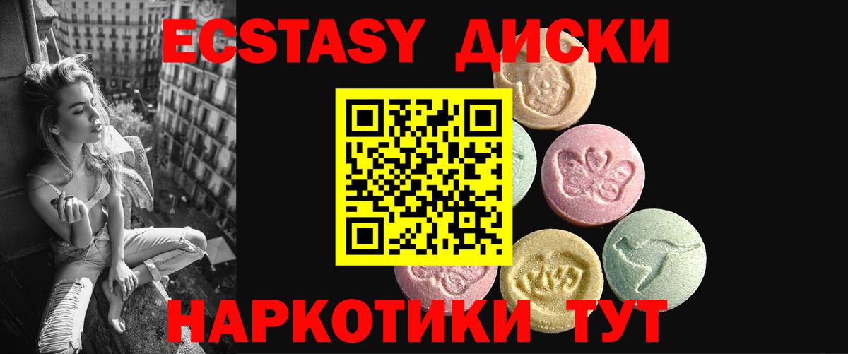Ecstasy 280 MDMA  ЭКСТАЗИ louis Vuitton  Северск  Вход с VPN 