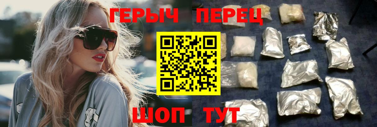 ГЕРОИН герыч  Вход с VPN  Северск 