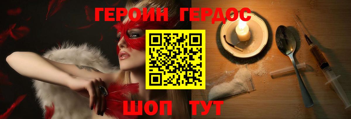Героин Афган Северск