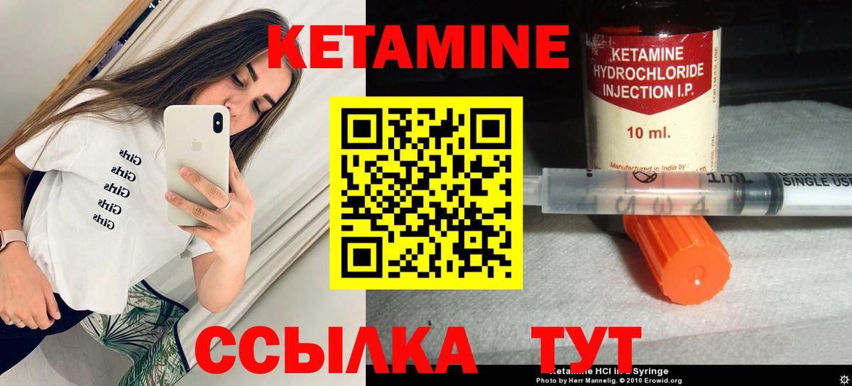 КЕТАМИН VHQ  Кетамин ketamine  сайты даркнета телеграм  Вход с VPN  Северск 
