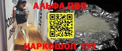 метамфетамин Наро-Фоминск