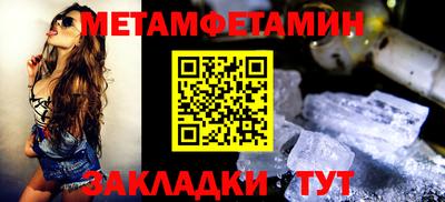 метамфетамин Наро-Фоминск