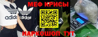 метамфетамин Наро-Фоминск