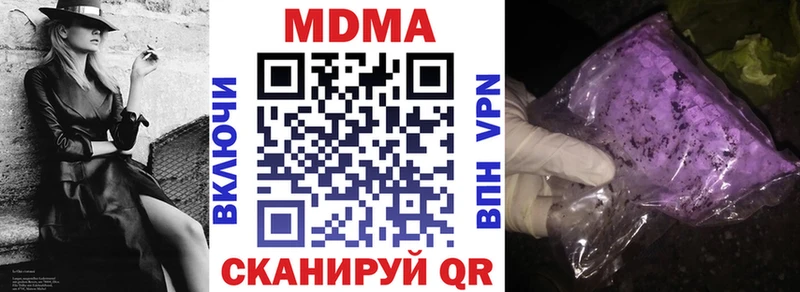 купить наркотики цена  сайты даркнета наркотические препараты  МДМА Molly  Северск 