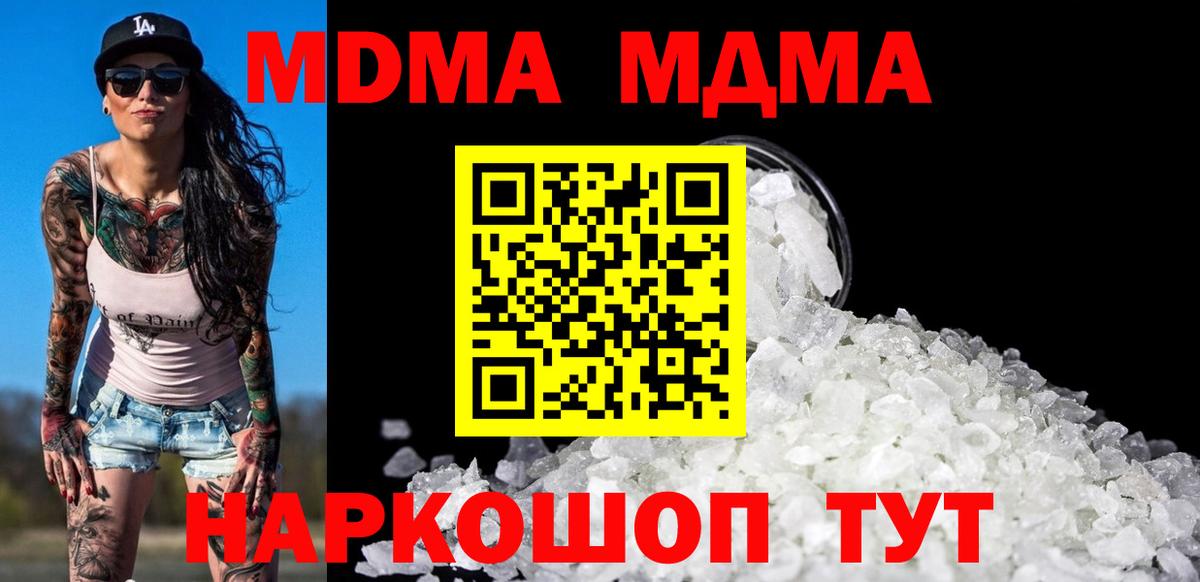 MDMA crystal  Вход с VPN  МДМА crystal  Северск 