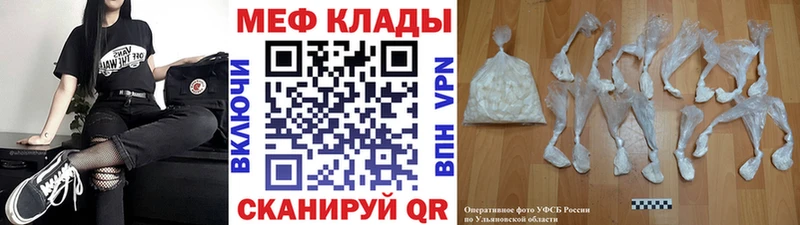 Меф мяу мяу где купить наркотик Северск