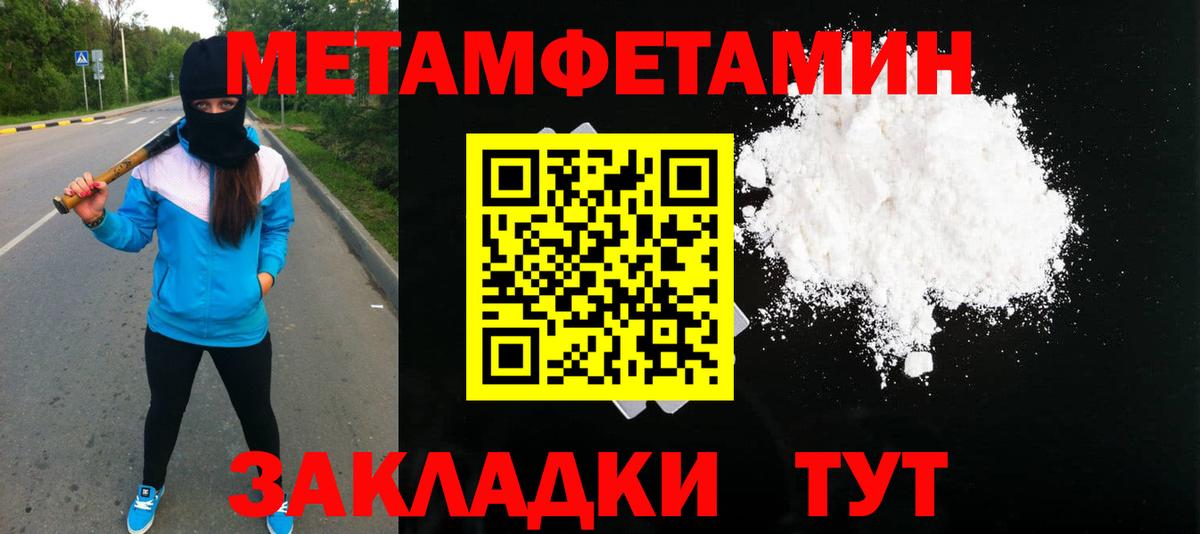 Метамфетамин мет  Вход с VPN  Метамфетамин мет  Северск 