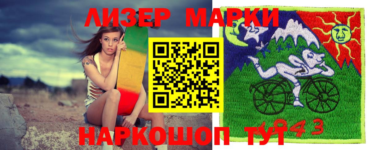 Марки N-bome 1500мкг  Марки 25I-NBOMe  Северск  Вход с VPN  Марки N-bome 1500мкг 